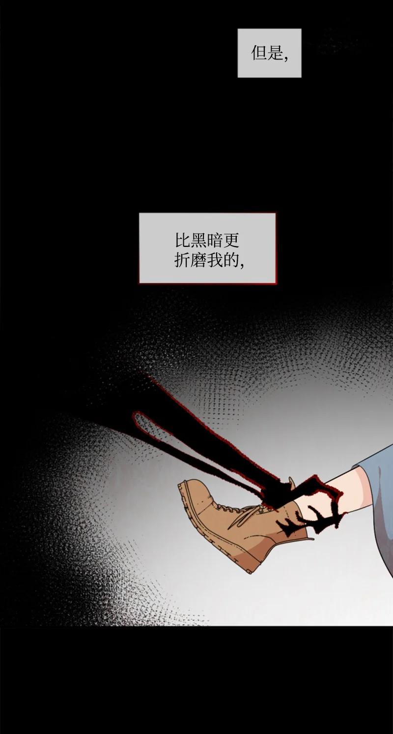 这个魔女白切黑 - 83 初遇 - 第8张图