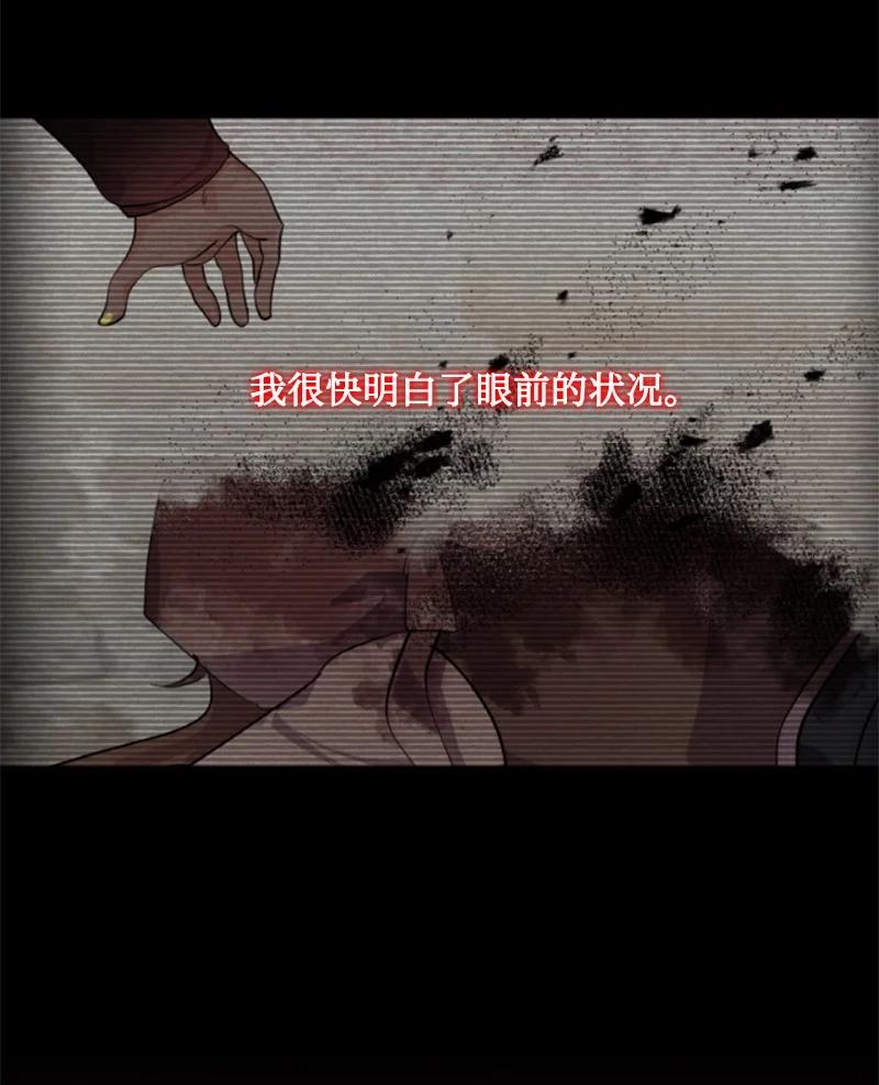 这个魔女白切黑 - 83 初遇 - 第53张图