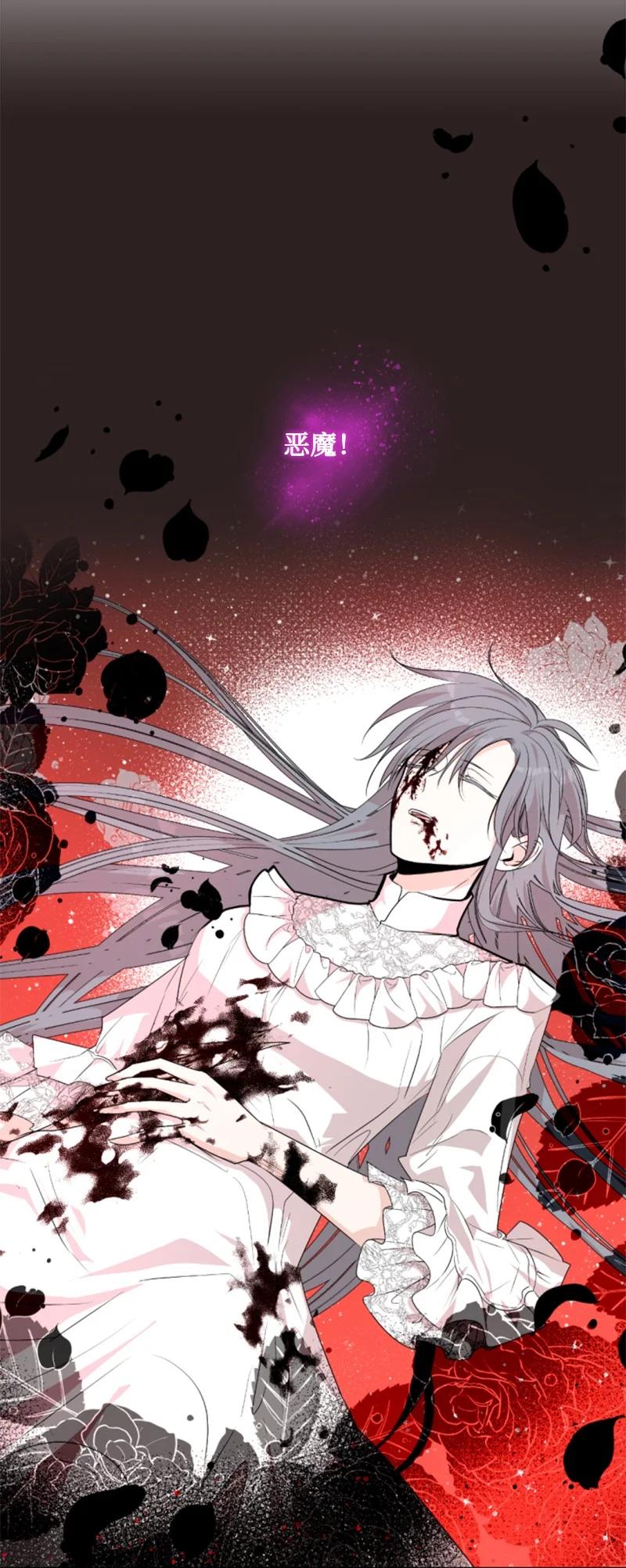 这个魔女白切黑 - 83 初遇 - 第63张图