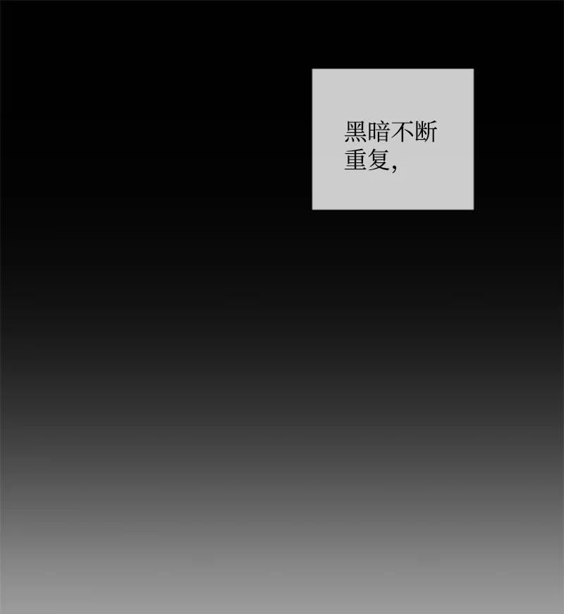 这个魔女白切黑 - 83 初遇 - 第24张图