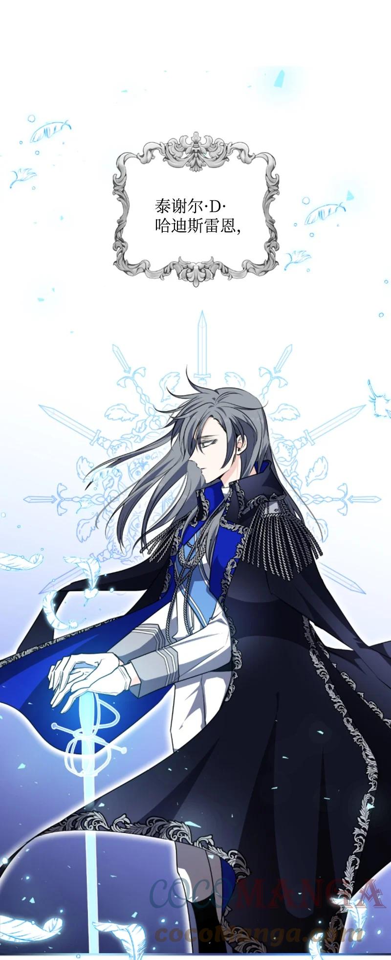 这个魔女白切黑 - 83 初遇 - 第1张图