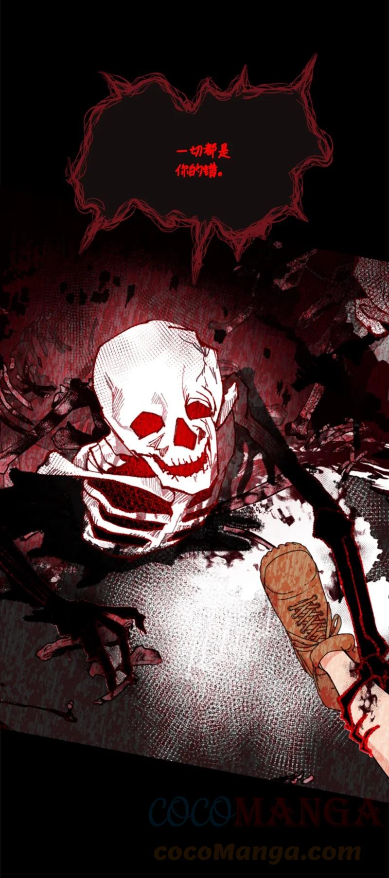 这个魔女白切黑 - 83 初遇 - 第10张图