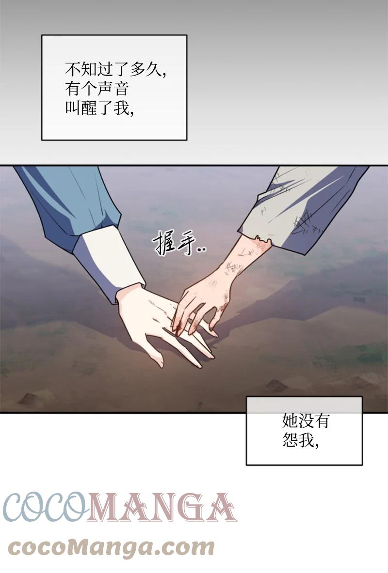 这个魔女白切黑 - 83 初遇 - 第25张图