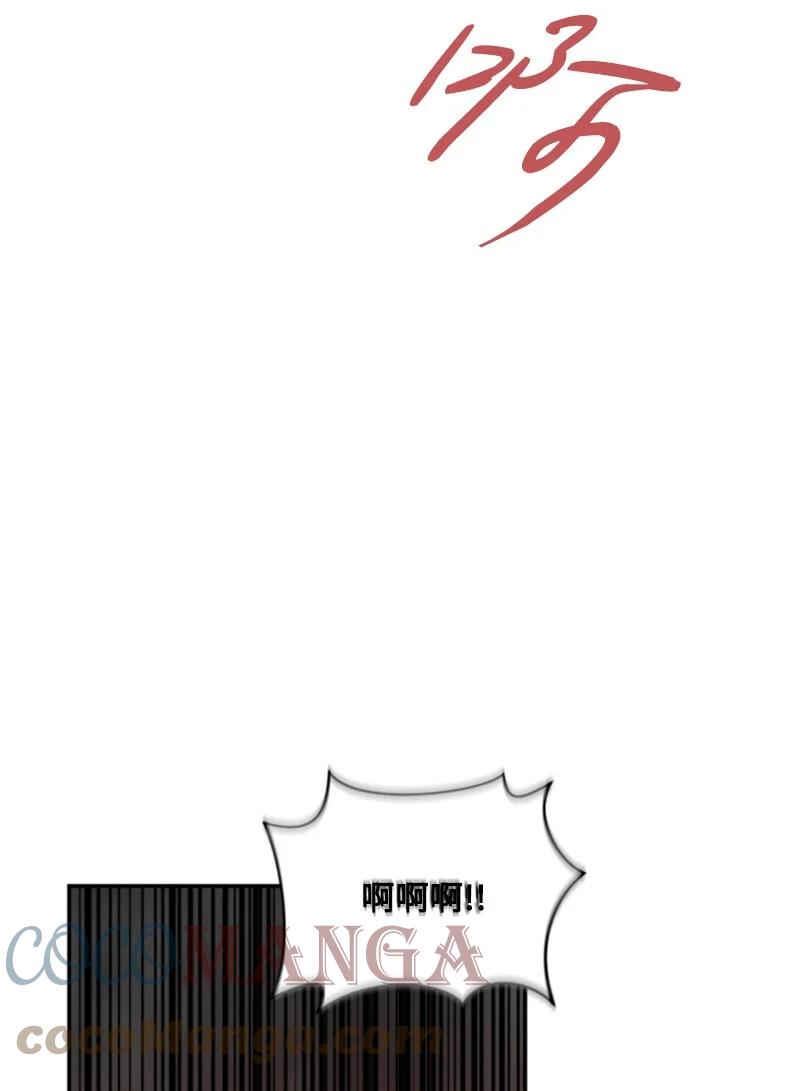 这个魔女白切黑 - 83 初遇 - 第49张图