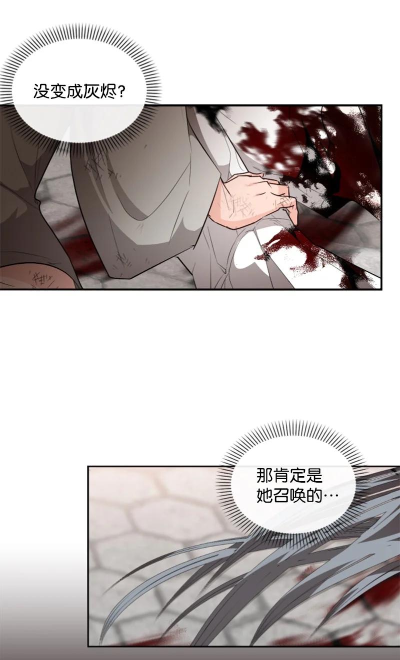 这个魔女白切黑 - 83 初遇 - 第62张图