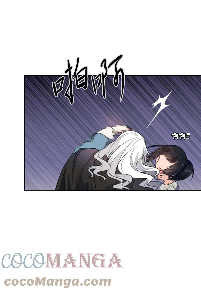 这个魔女白切黑 - 83 初遇 - 第28张图