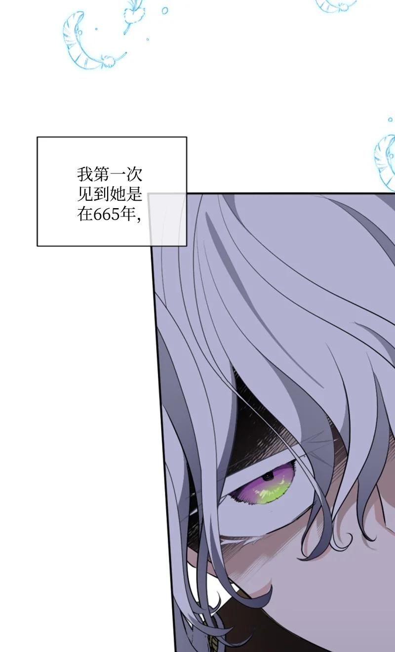 这个魔女白切黑 - 83 初遇 - 第2张图