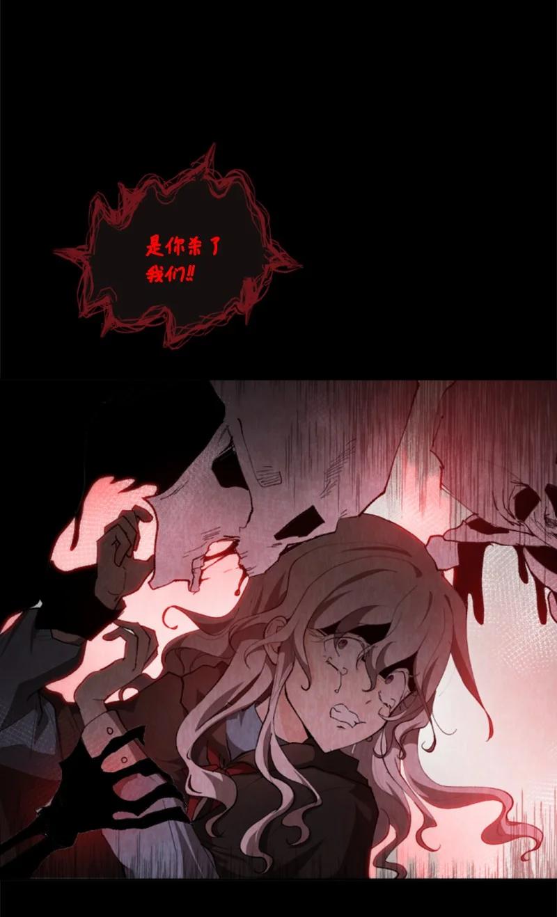 这个魔女白切黑 - 83 初遇 - 第12张图