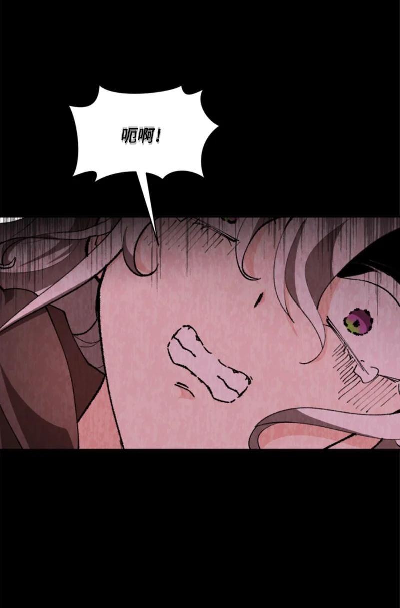 这个魔女白切黑 - 83 初遇 - 第11张图