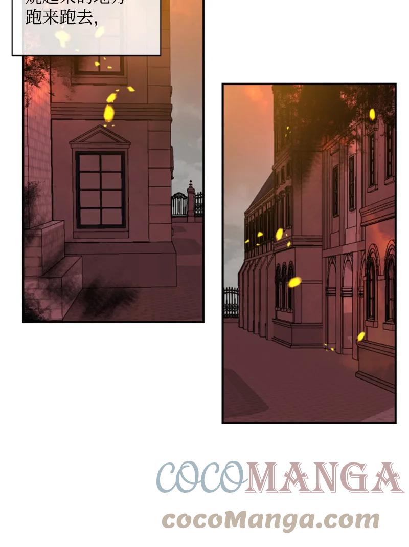 这个魔女白切黑 - 83 初遇 - 第58张图