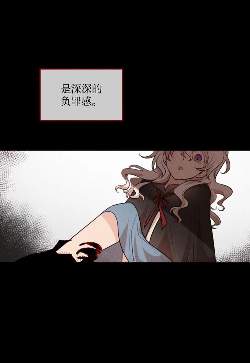 这个魔女白切黑 - 83 初遇 - 第9张图