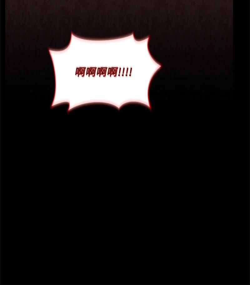 这个魔女白切黑 - 83 初遇 - 第23张图