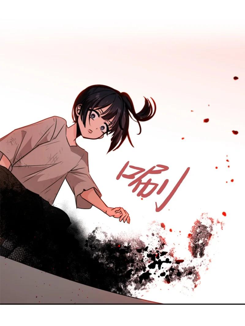 这个魔女白切黑 - 83 初遇 - 第48张图