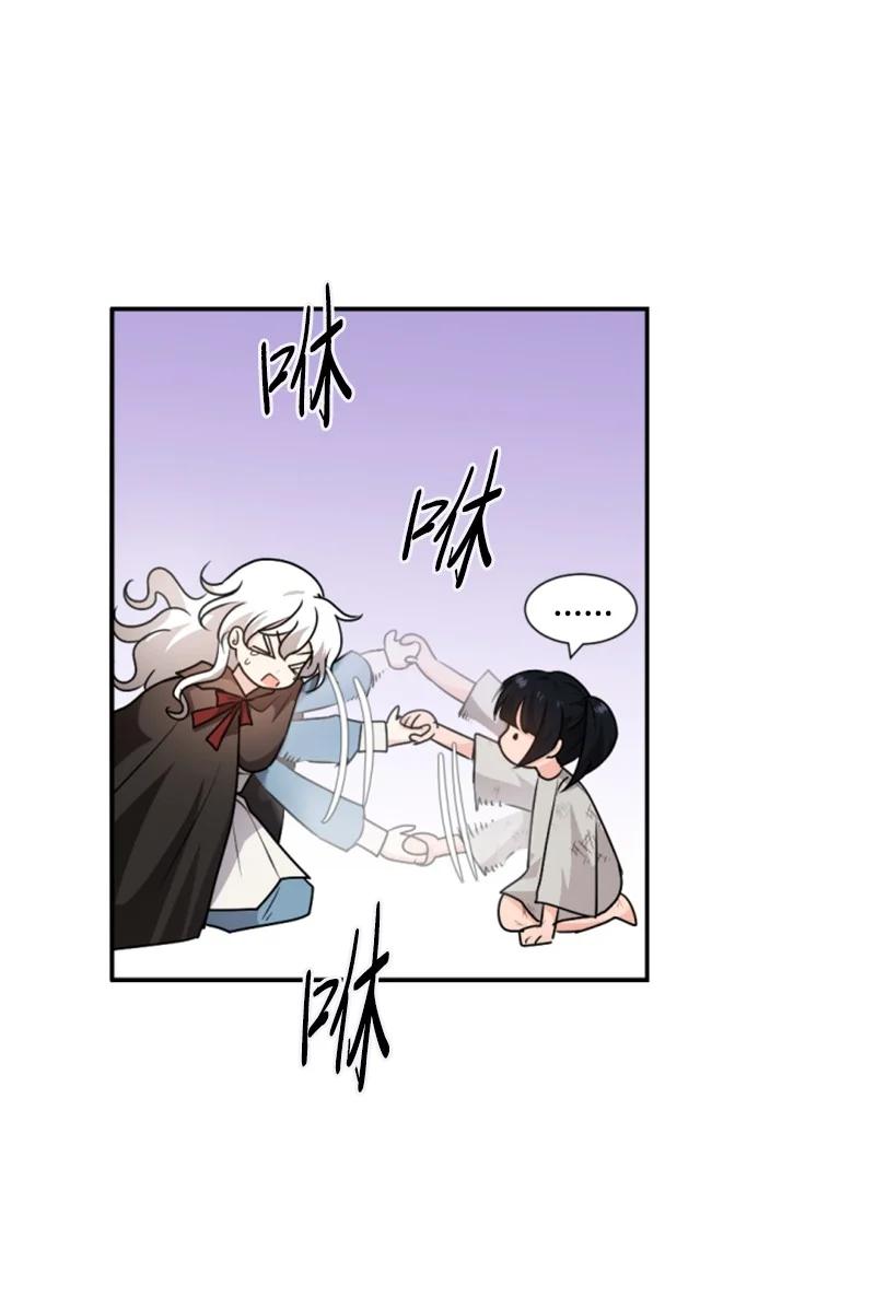 这个魔女白切黑 - 83 初遇 - 第30张图