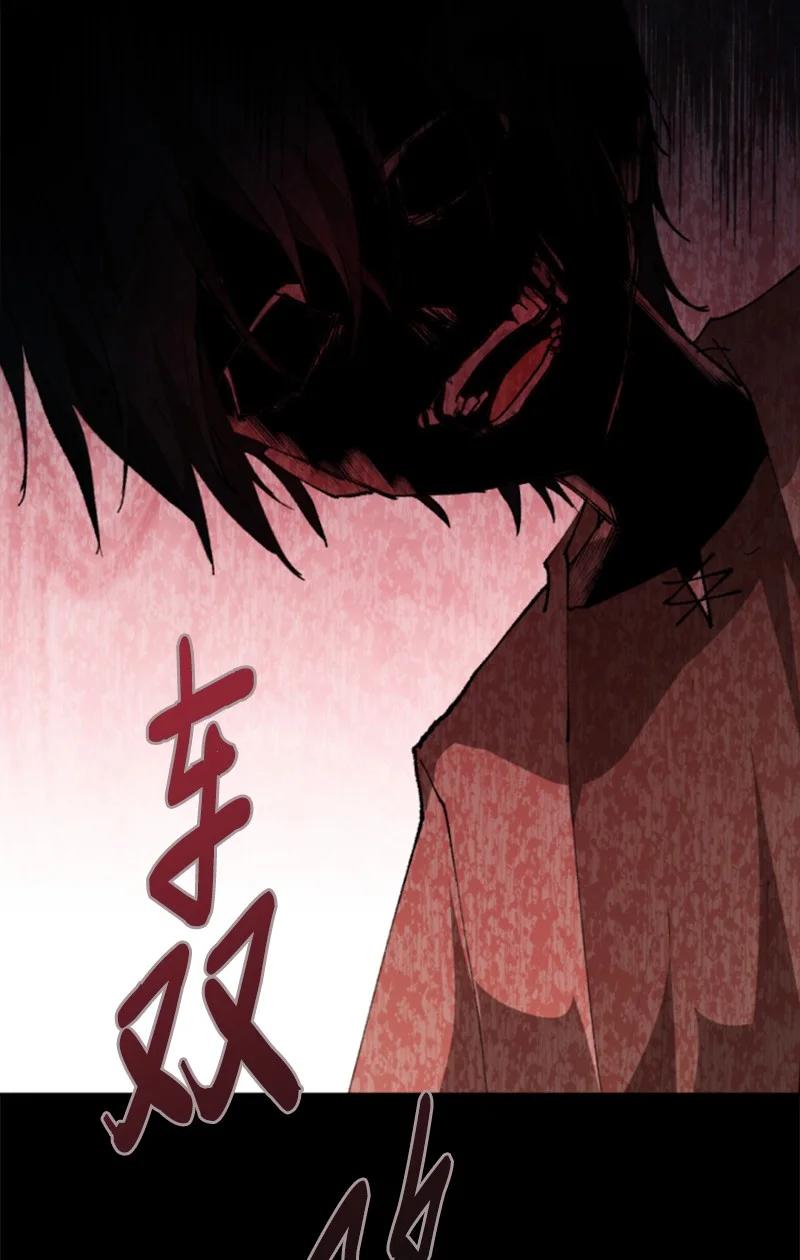 这个魔女白切黑 - 83 初遇 - 第21张图