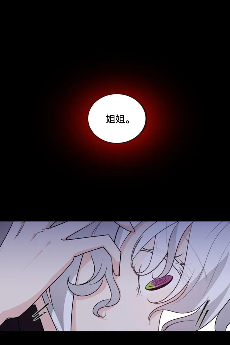 这个魔女白切黑 - 83 初遇 - 第18张图