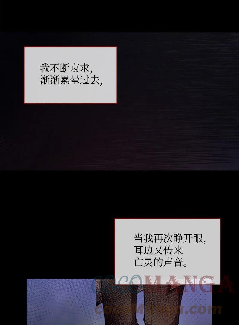 这个魔女白切黑 - 83 初遇 - 第16张图