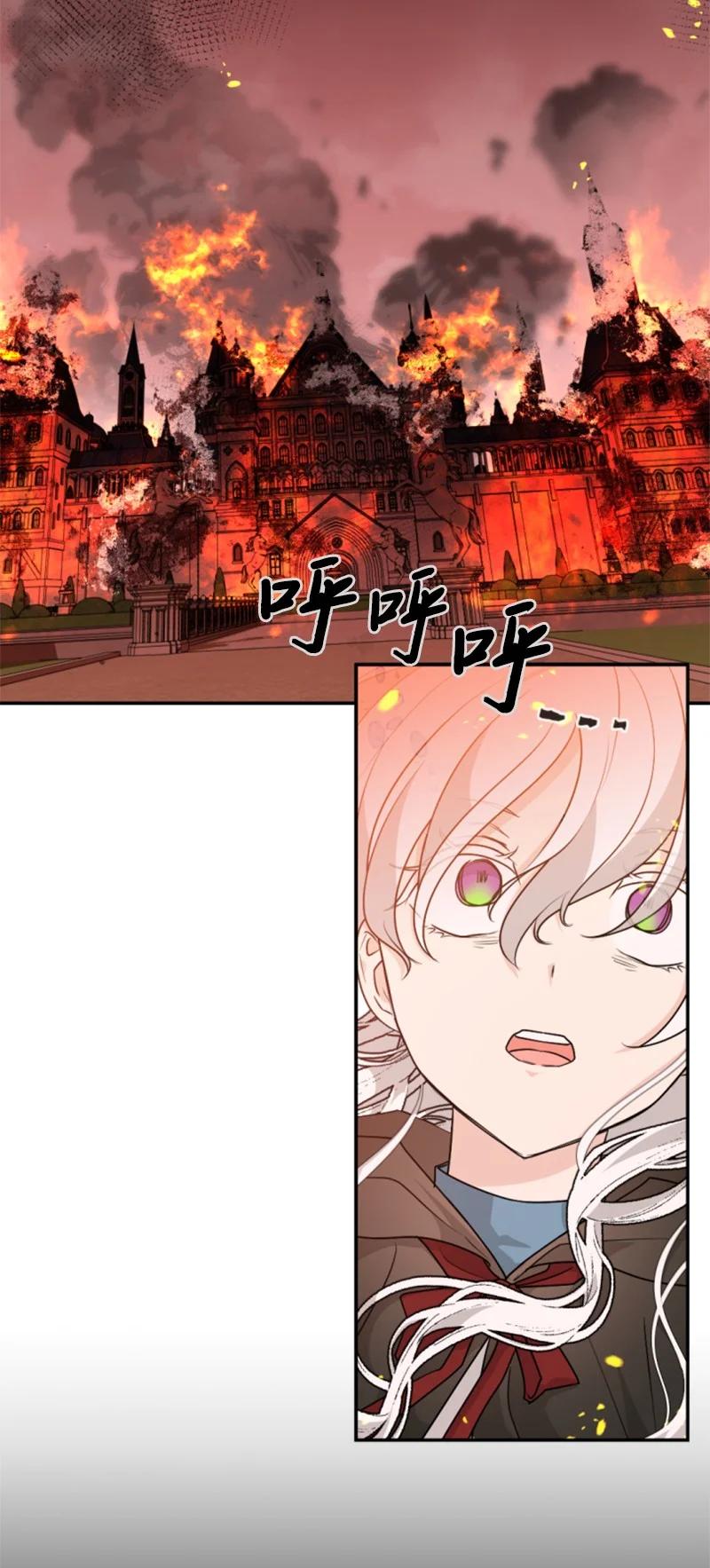 这个魔女白切黑 - 83 初遇 - 第41张图