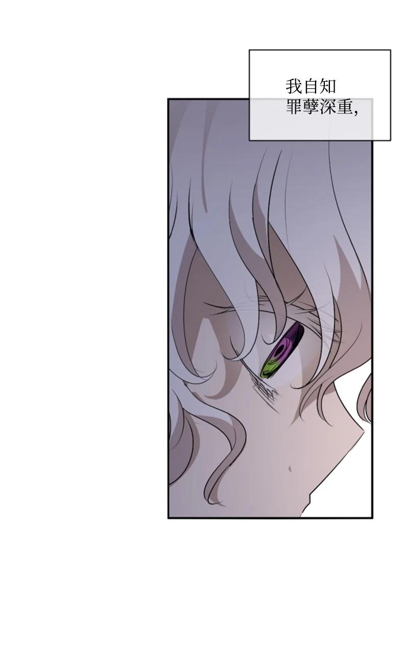 这个魔女白切黑 - 83 初遇 - 第33张图