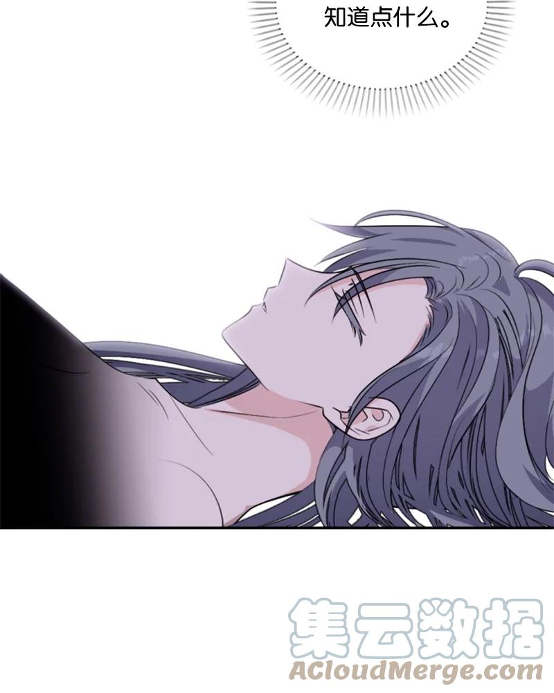 这个魔女白切黑 - 84 救命恩人 - 第28张图