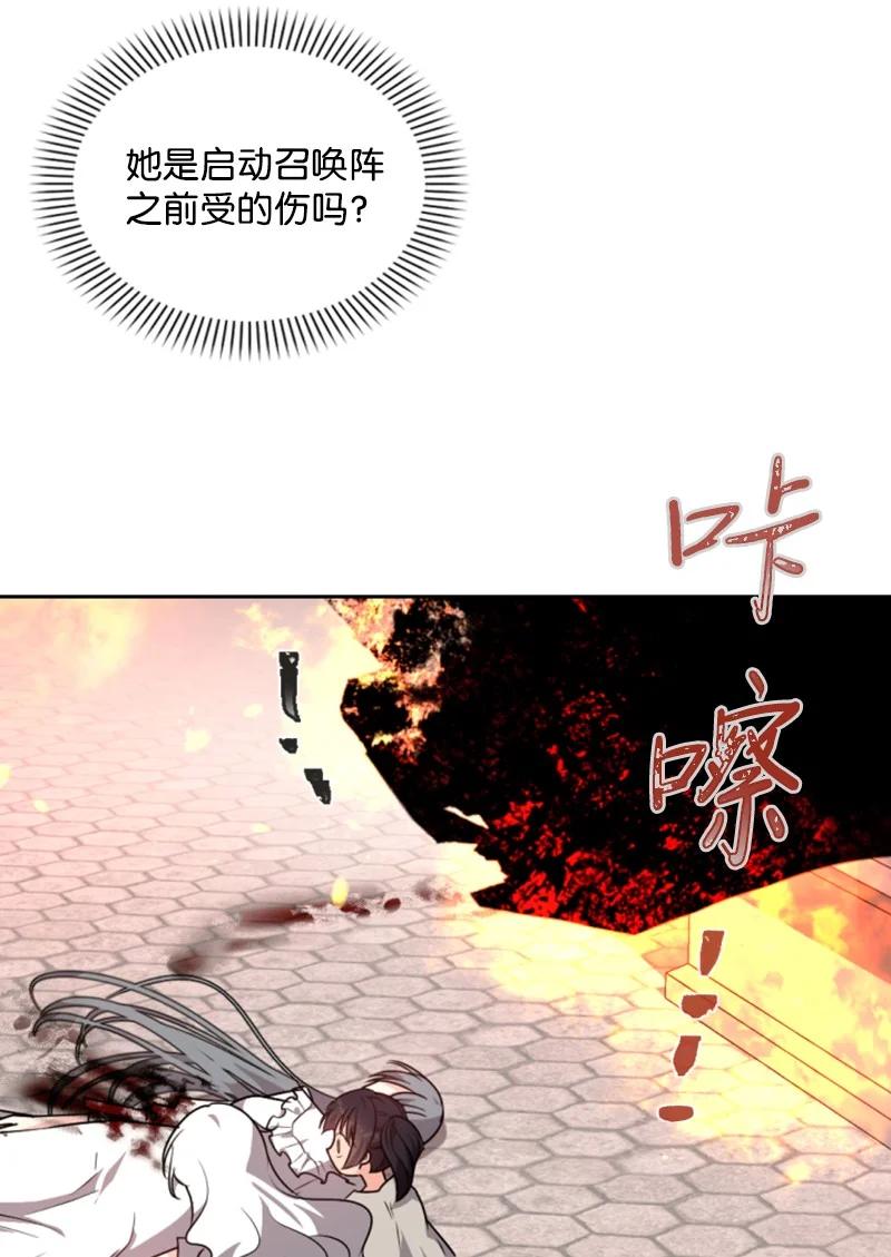 这个魔女白切黑 - 84 救命恩人 - 第5张图