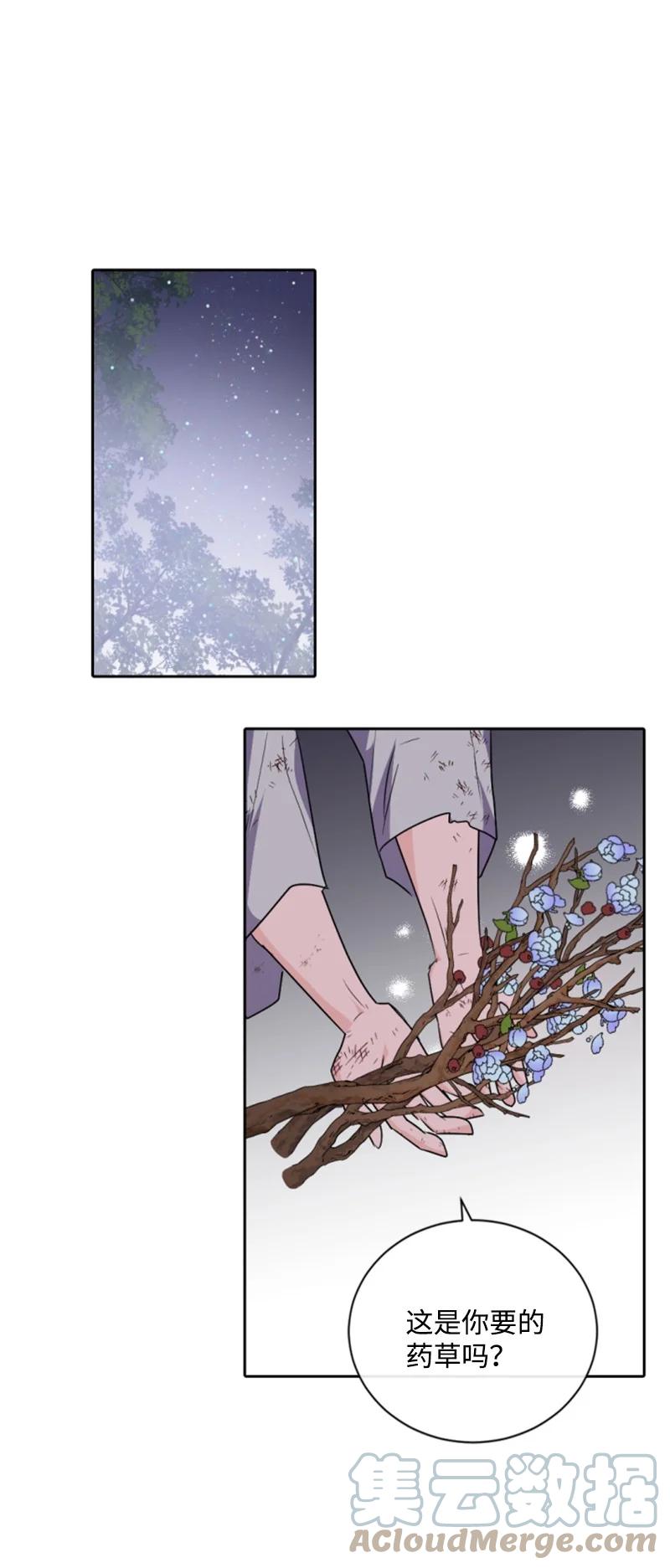 这个魔女白切黑 - 84 救命恩人 - 第16张图