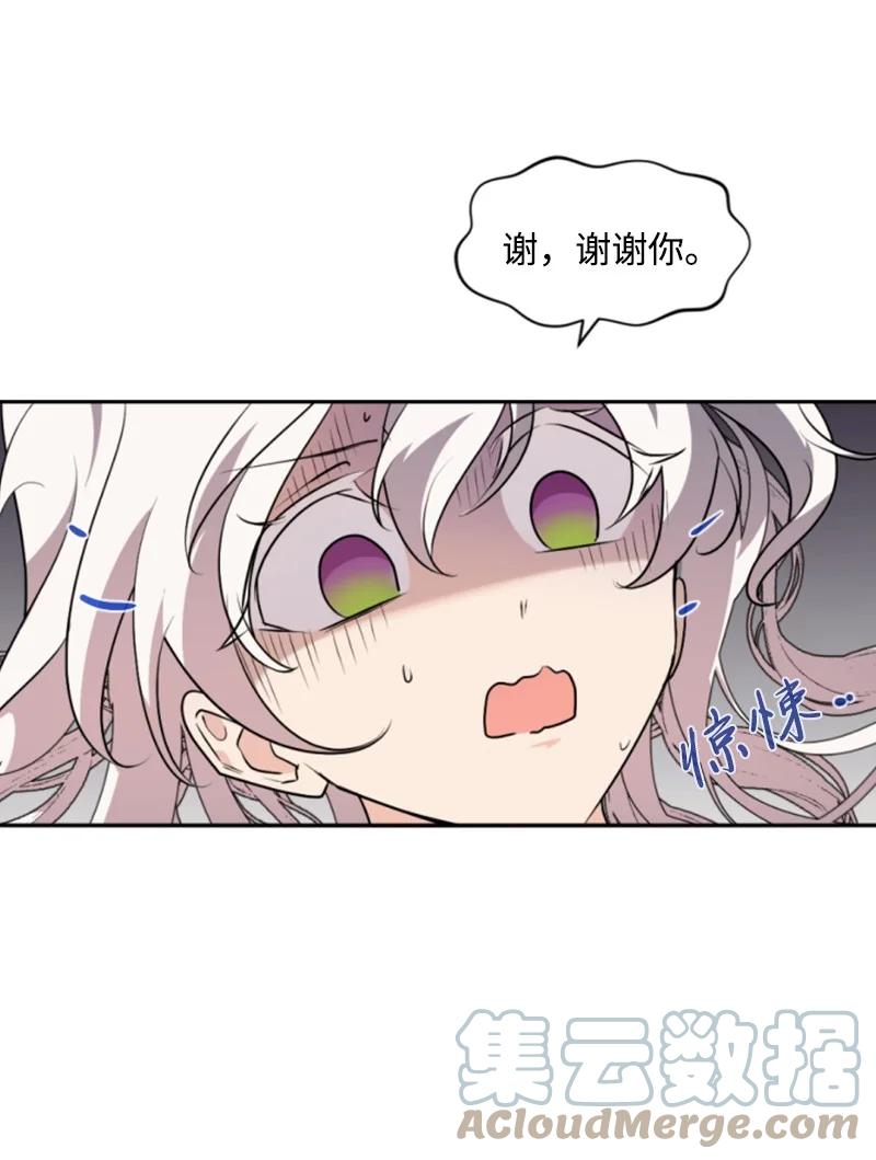 这个魔女白切黑 - 84 救命恩人 - 第10张图