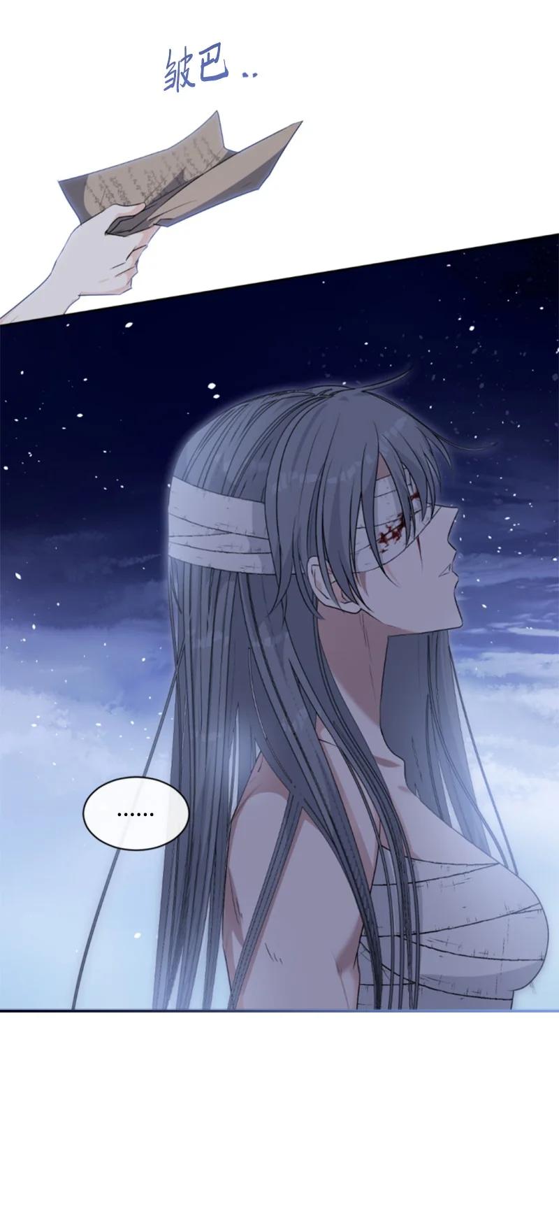 这个魔女白切黑 - 84 救命恩人 - 第53张图