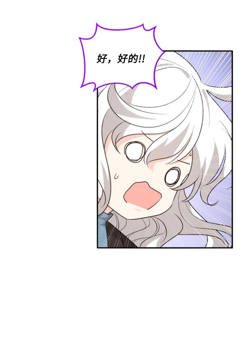 这个魔女白切黑 - 84 救命恩人 - 第15张图