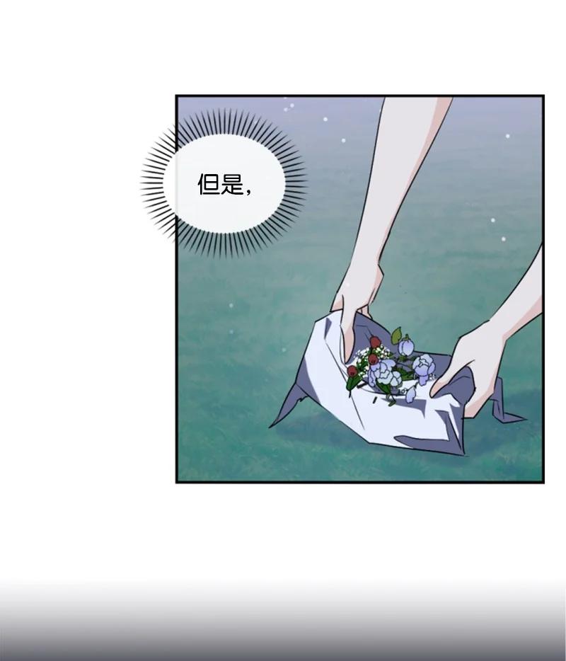 这个魔女白切黑 - 84 救命恩人 - 第20张图