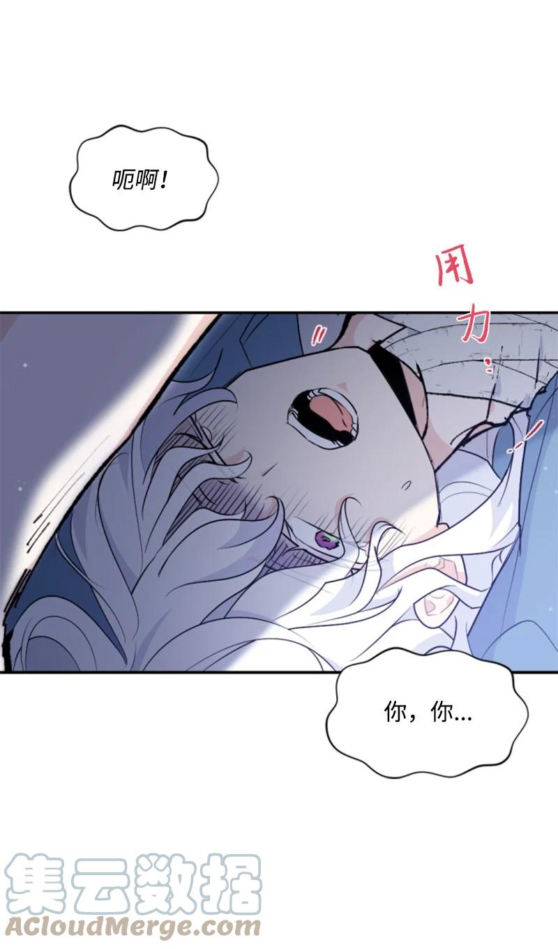 这个魔女白切黑 - 84 救命恩人 - 第37张图