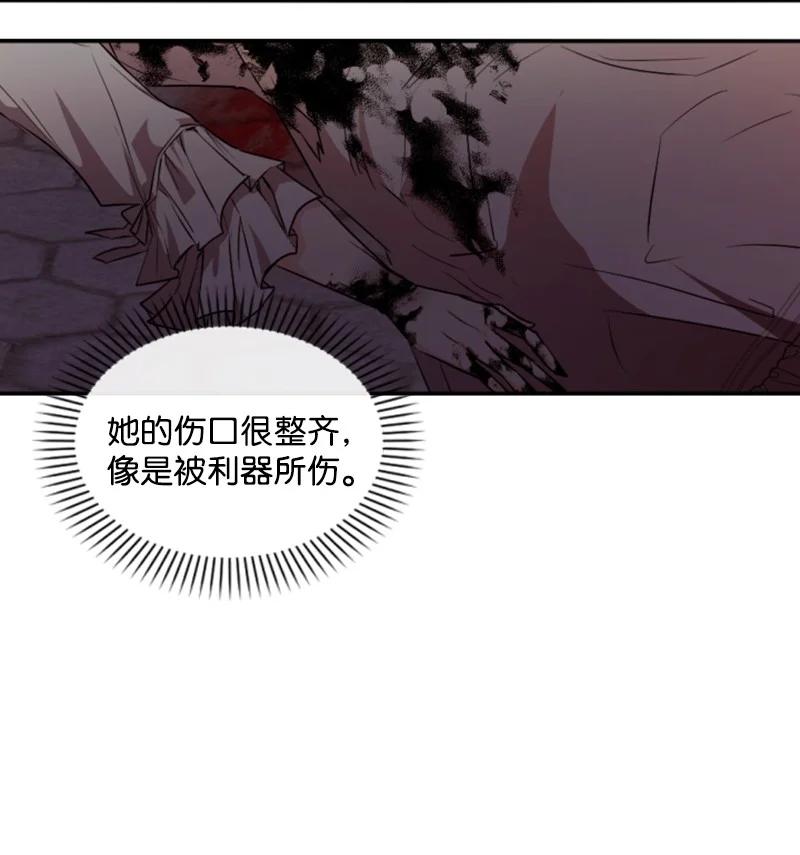 这个魔女白切黑 - 84 救命恩人 - 第3张图