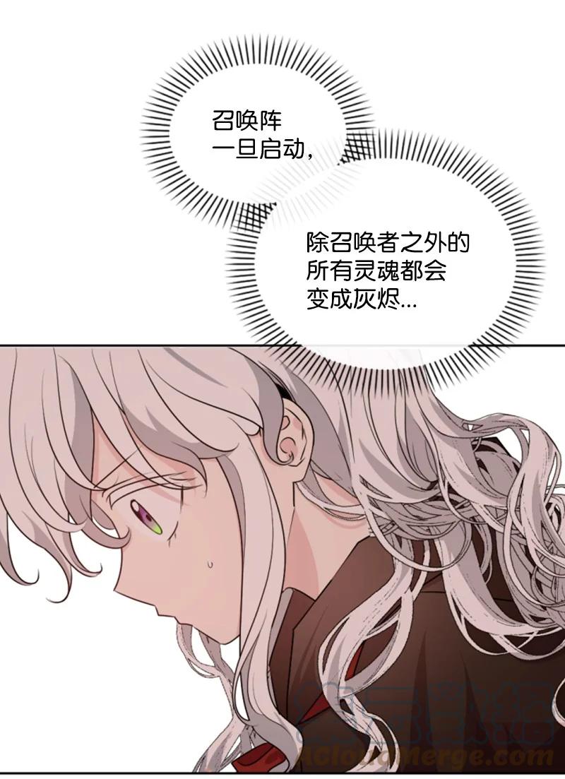 这个魔女白切黑 - 84 救命恩人 - 第4张图