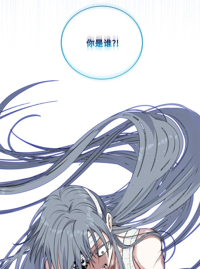 这个魔女白切黑 - 84 救命恩人 - 第35张图