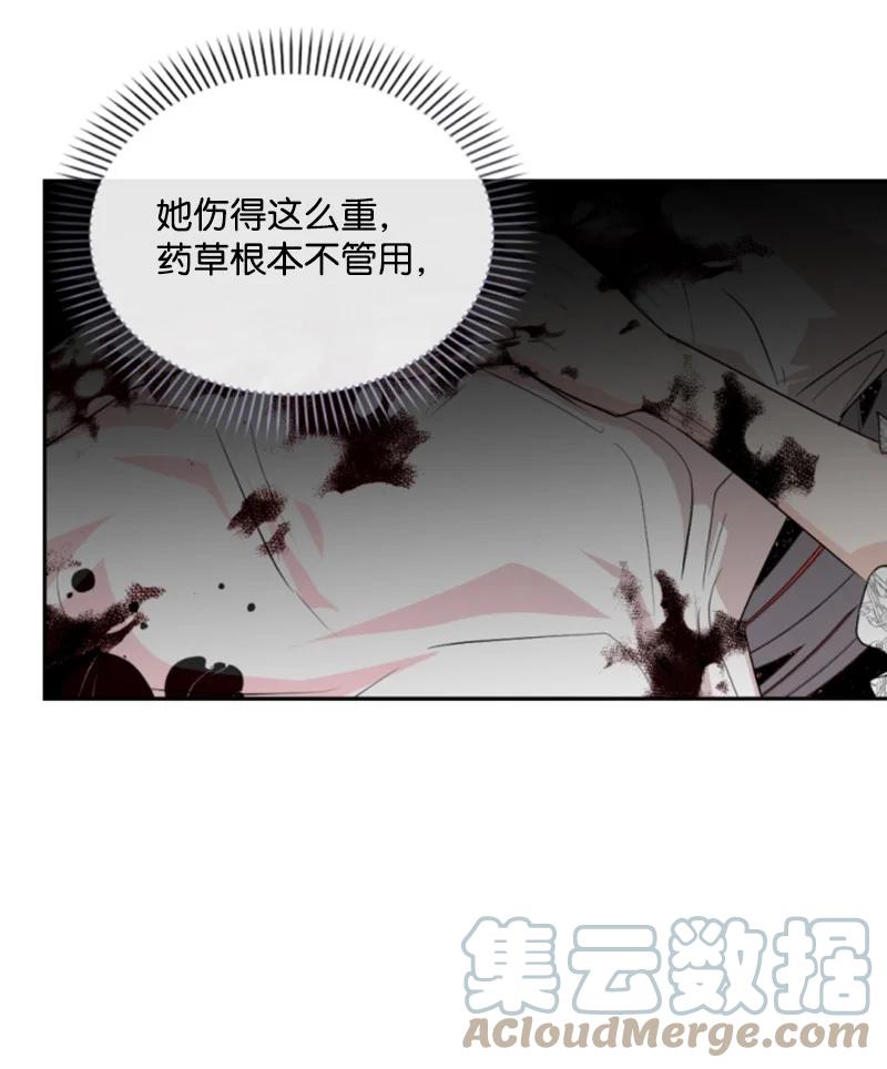 这个魔女白切黑 - 84 救命恩人 - 第19张图