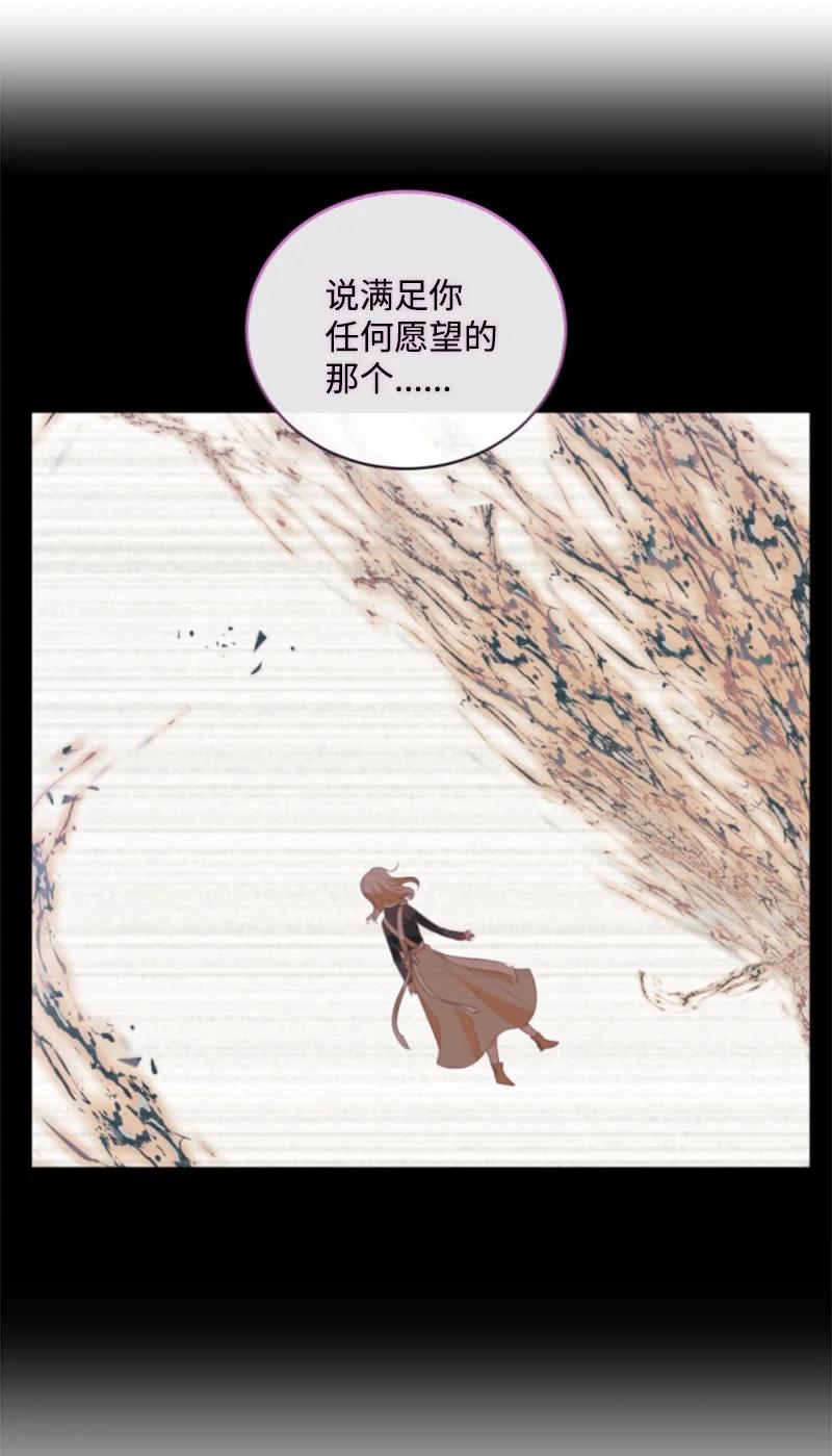 这个魔女白切黑 - 84 救命恩人 - 第56张图