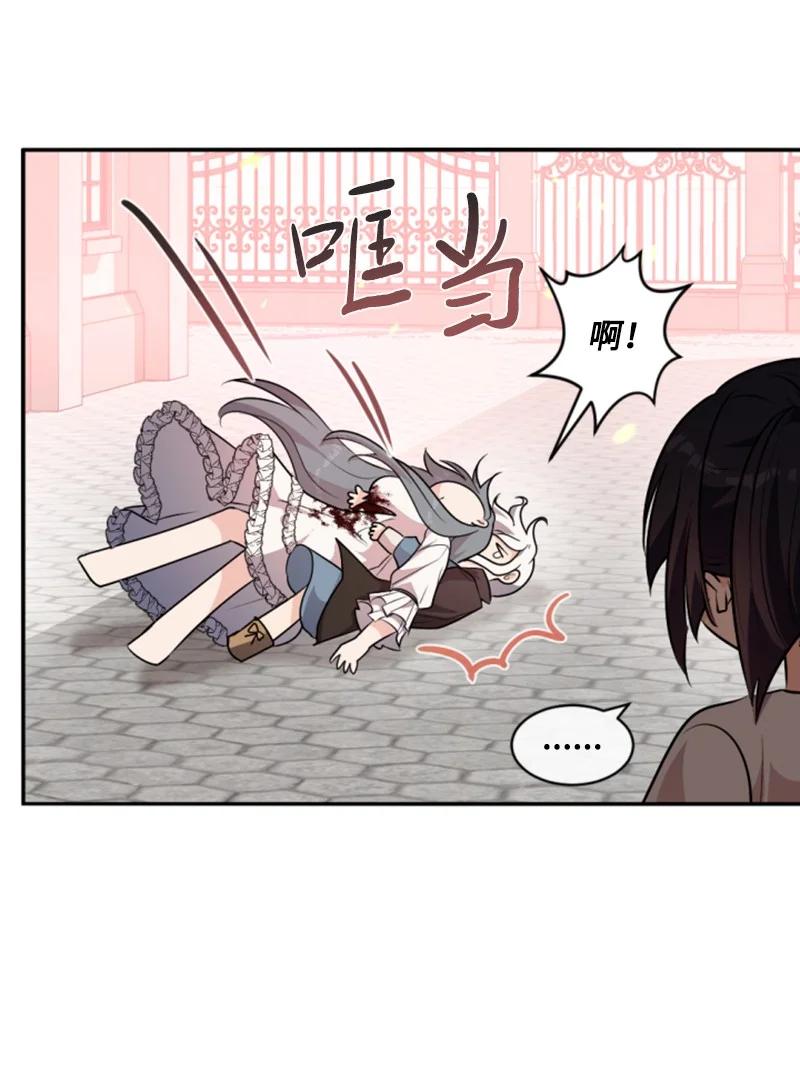 这个魔女白切黑 - 84 救命恩人 - 第12张图