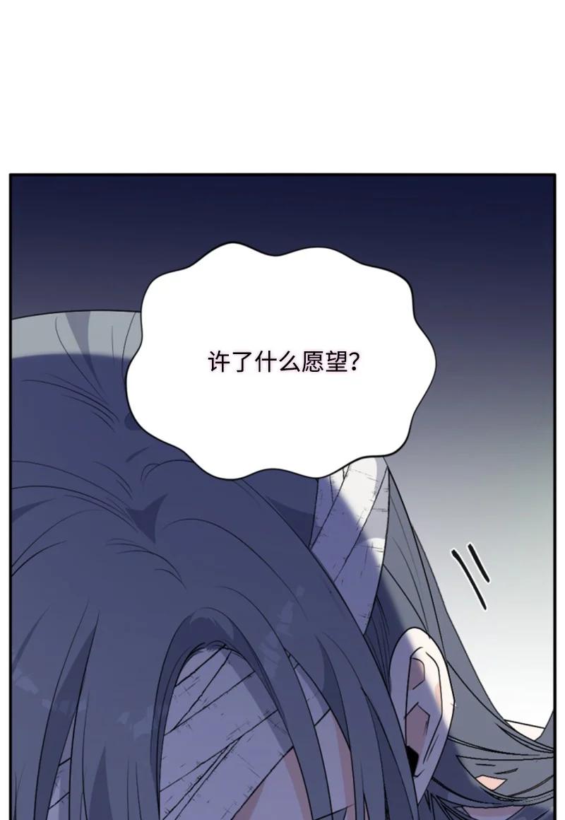 这个魔女白切黑 - 84 救命恩人 - 第38张图