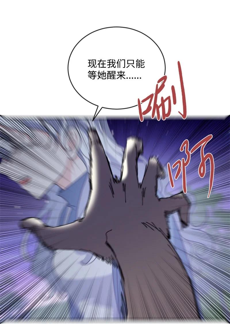 这个魔女白切黑 - 84 救命恩人 - 第33张图