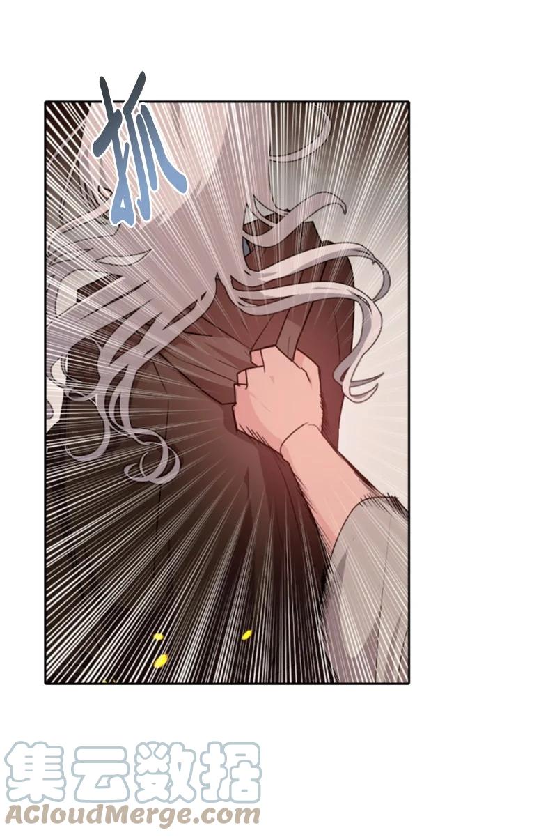 这个魔女白切黑 - 84 救命恩人 - 第7张图