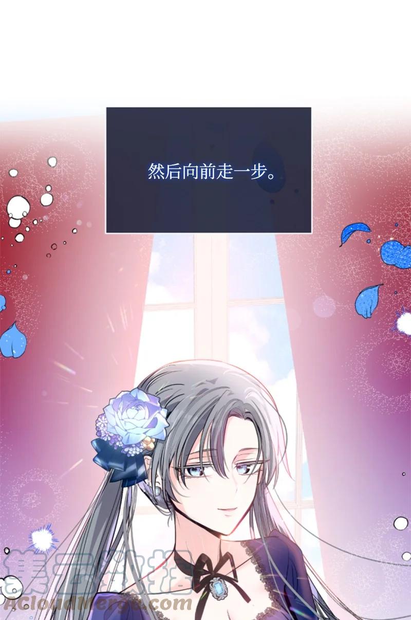 这个魔女白切黑 - 84 救命恩人 - 第64张图