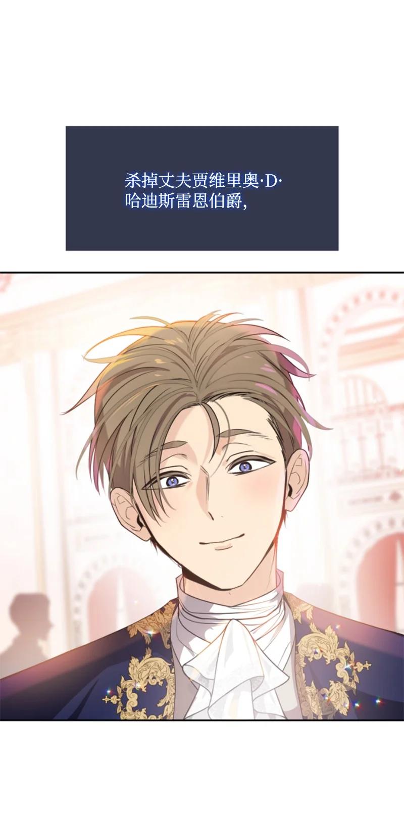 这个魔女白切黑 - 84 救命恩人 - 第63张图