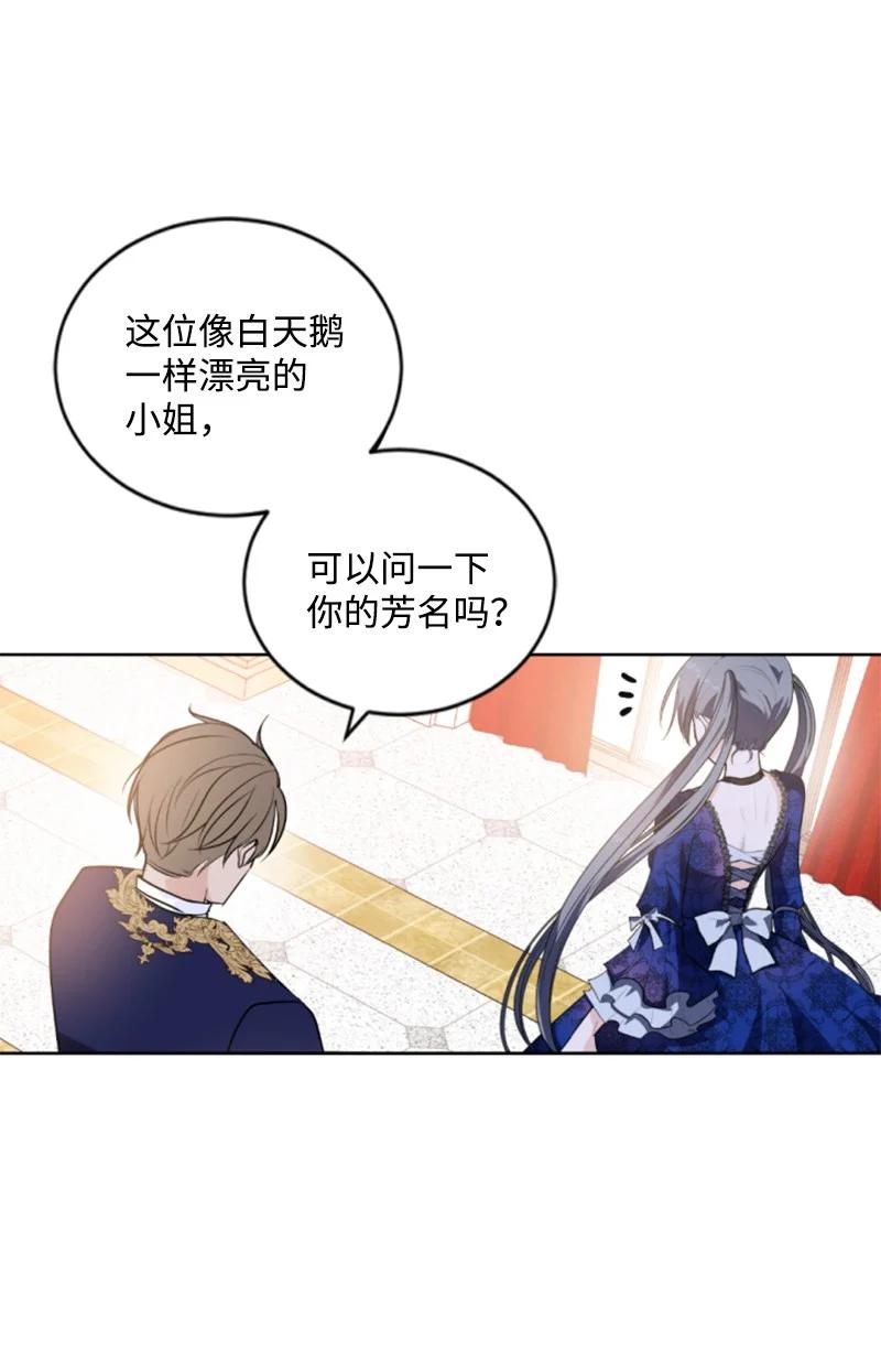 这个魔女白切黑 - 84 救命恩人 - 第62张图