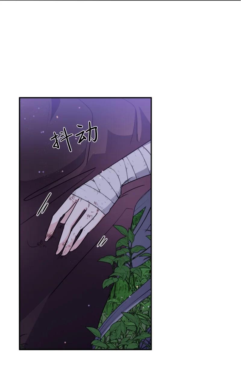 这个魔女白切黑 - 84 救命恩人 - 第32张图