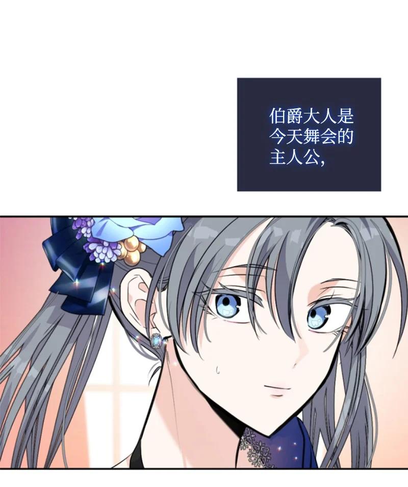 这个魔女白切黑 - 85 一见钟情 - 第20张图