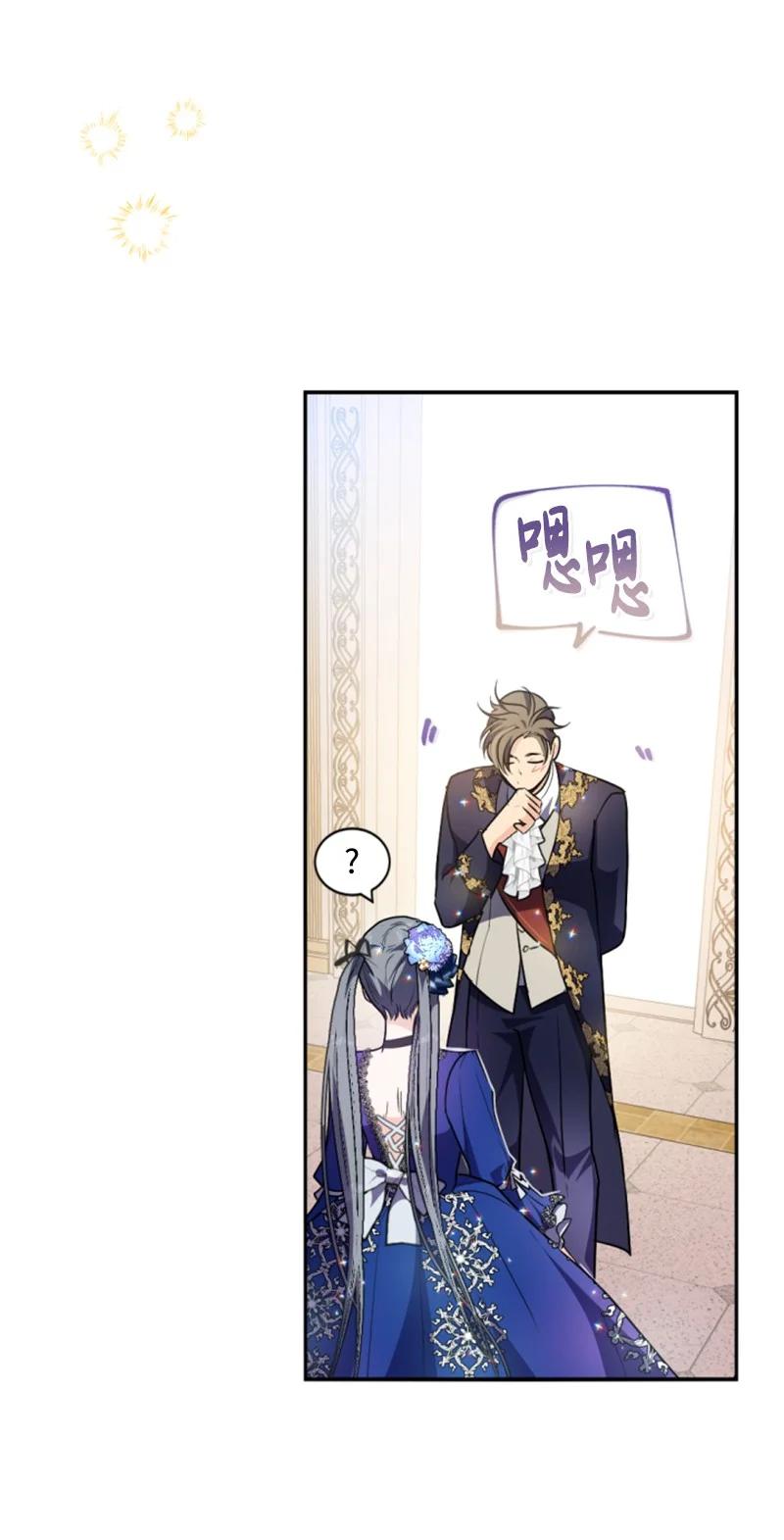 这个魔女白切黑 - 85 一见钟情 - 第18张图