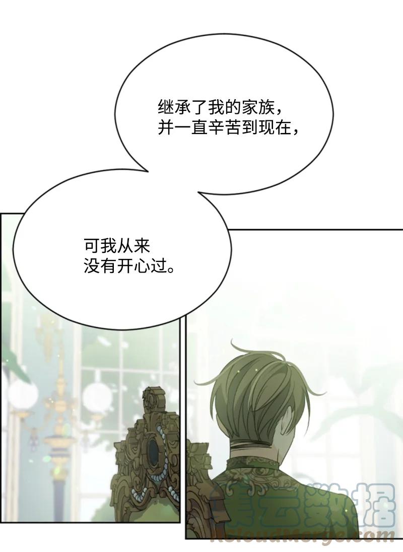 这个魔女白切黑 - 85 一见钟情 - 第67张图