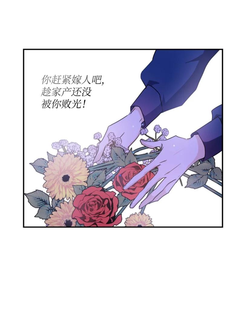 这个魔女白切黑 - 85 一见钟情 - 第41张图