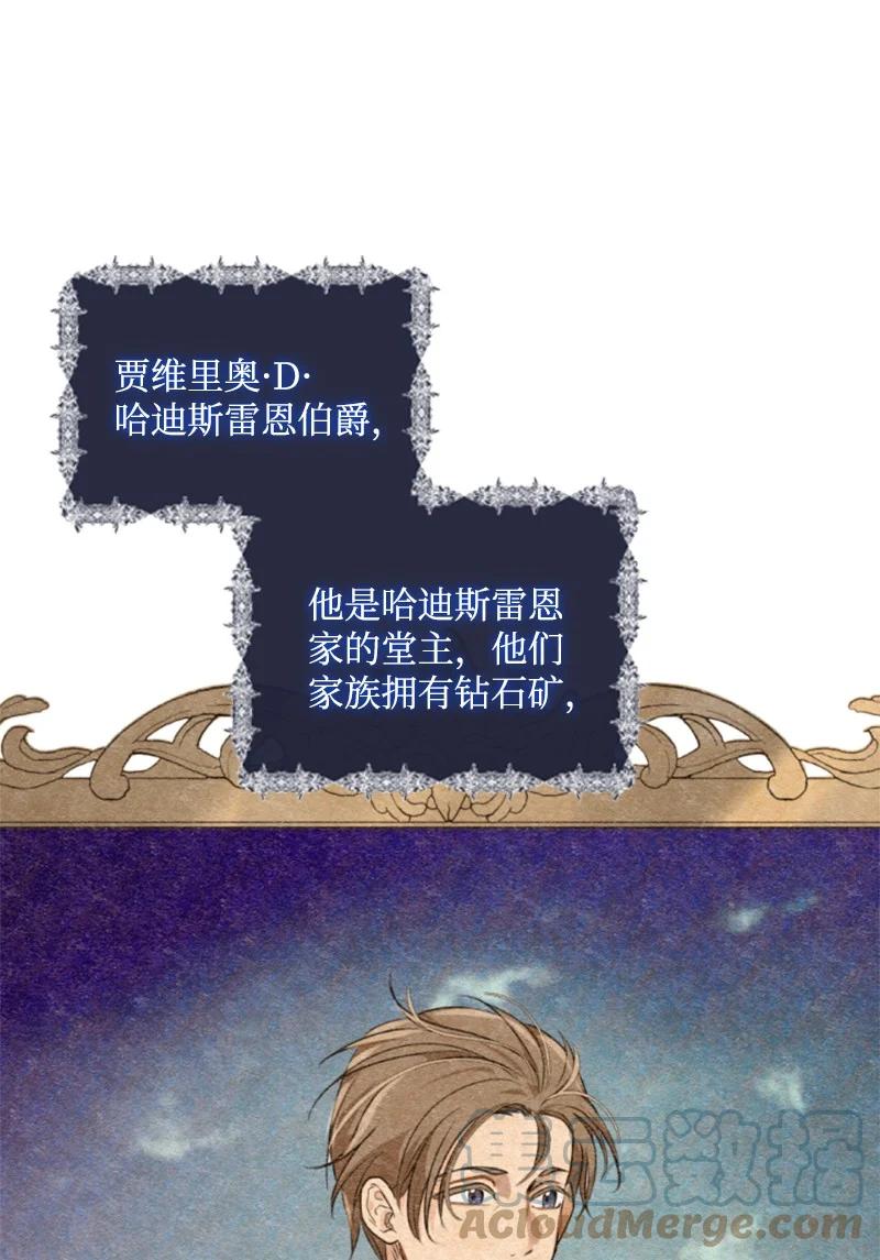 这个魔女白切黑 - 85 一见钟情 - 第1张图