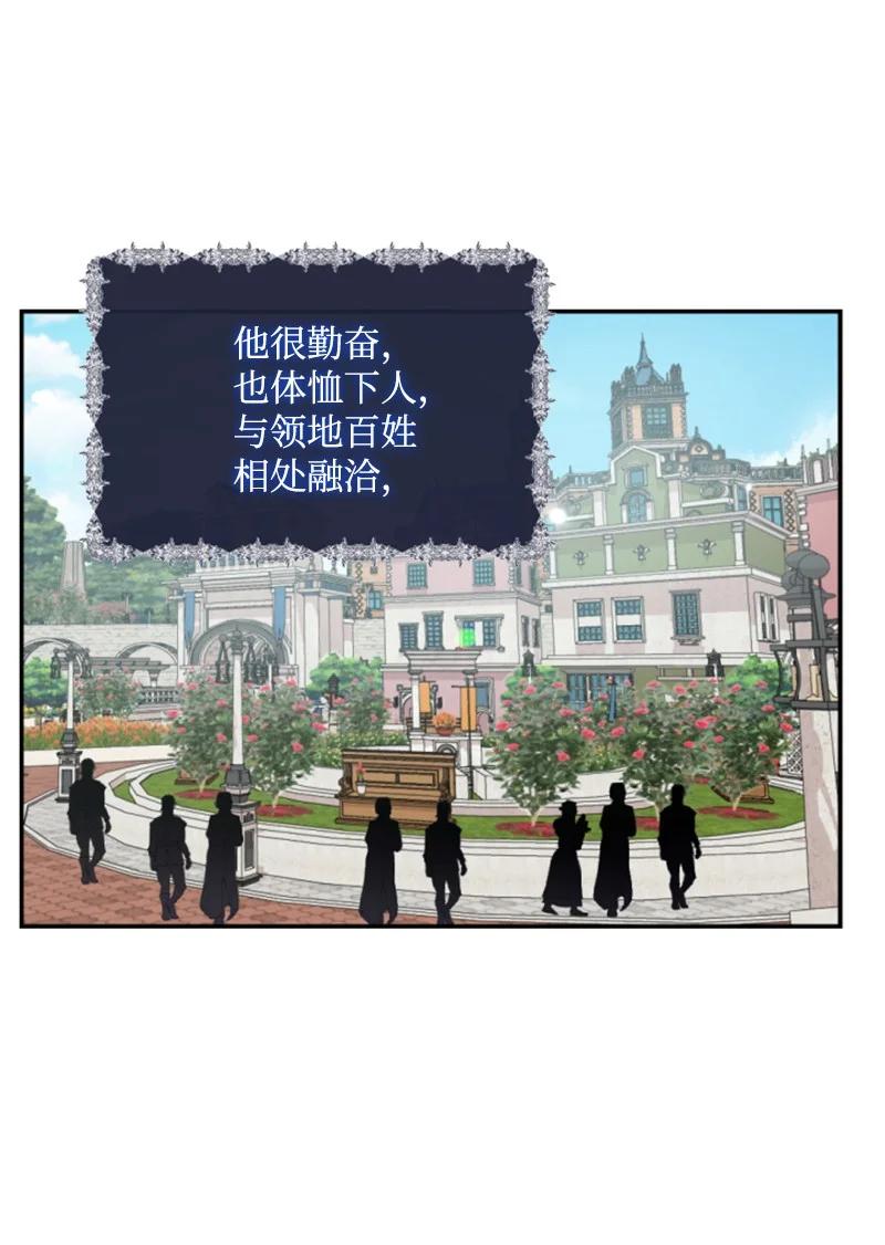 这个魔女白切黑 - 85 一见钟情 - 第3张图